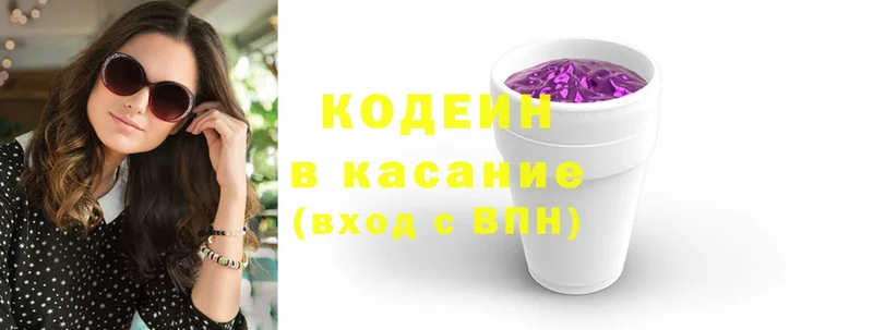 Codein Purple Drank  дарнет шоп  Красноперекопск 