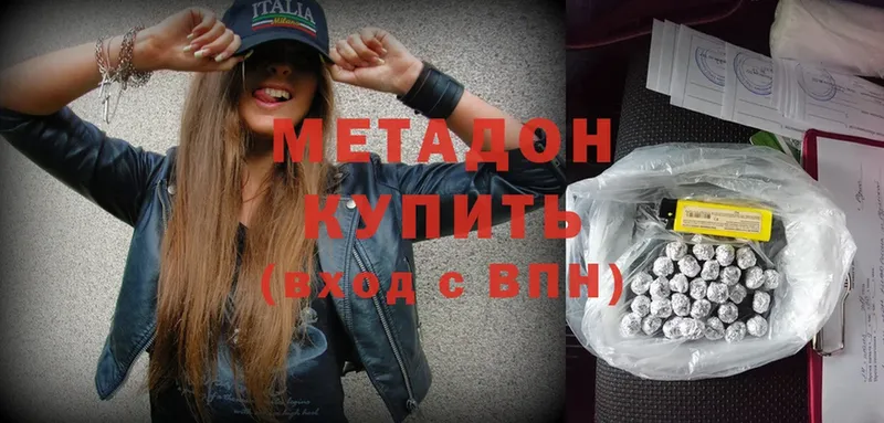 МЕТАДОН methadone  Красноперекопск 